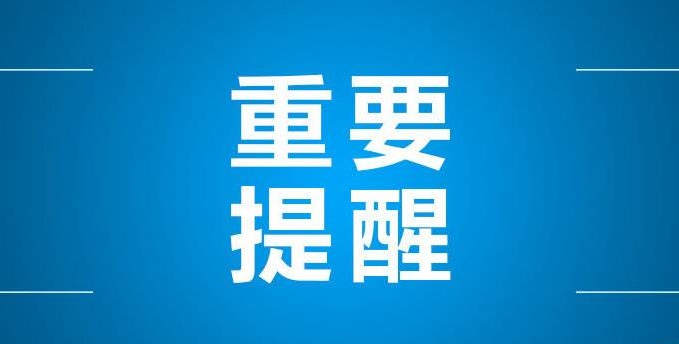 省應(yīng)急廳發(fā)布RTO系統(tǒng)安全技術(shù)要求，6點(diǎn)需特別注意